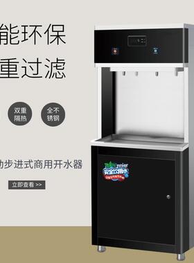 开水器医院学校工厂公共饮水机节能商用步进式开水机不锈钢饮水台