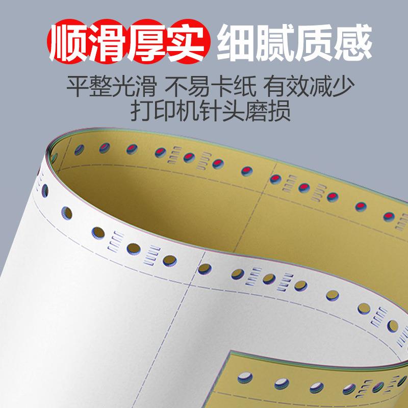 Dot matrix computer printing paper one joint, two joints, three joints, four joints, five joints, two joints, three joints, one, two and three equal parts 241 voucher list