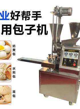 仿手机工灌汤馅小笼包机商用智能操控成豆包多功790能双斗包子型