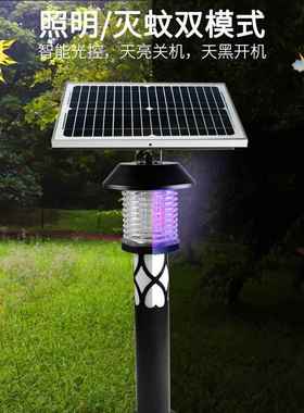 防雨草坪太阳能诱虫灯草坪灯花园太阳能灭蚊灯户外灭蚊虫灯