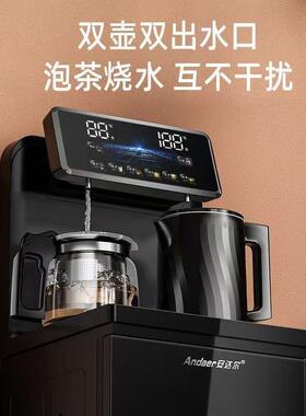 安达尔茶吧机2025新款家用全自动智能下置水桶冷热两用饮水一体机