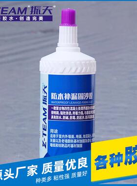 界面防水背胶房顶屋顶补漏王胶水固沙剂透明裂缝修补堵漏