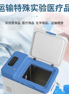 超低温便携生物实验室25L冷冻箱+20~86度可调式冰柜可配移动电源