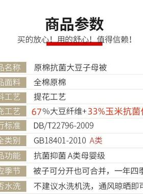 日织西川工匠原棉大豆被子母被芯纯棉冬被加厚全方位拉链不移被