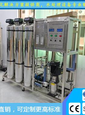 厂家直小销全锈钢直饮水设备185小水区学校终端净水不系统型处理