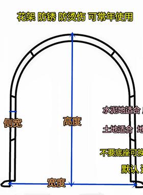 防锈拱门花架月季爬藤架葡萄架铁线莲蔷薇支架子户外庭院装饰