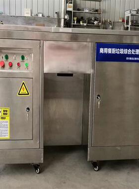 厨房酒店厨余潲水干湿固液分离机商用餐厨垃圾处理提干一体机环保