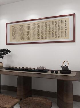 朱子家训治家格言挂画朱伯庐先生教育修身齐家名言家规书法字画