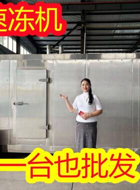风冷流化床机 速冻荠菜毛豆通用流水线 果蔬速冻机供求信息