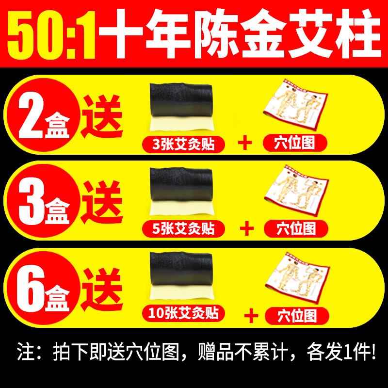 艾千年艾柱艾条家用正品包邮艾绒柱艾叶草散装非加粗雷火灸 - 图0