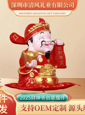 新年装饰品2024财神爷创意可爱家居客厅商场橱窗场景布置招财摆件