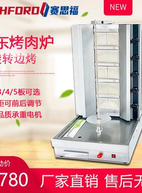 台式23/4燃气板中东818/烧烤炉自动旋巴西烤肉转炉土耳其烤肉拌饭