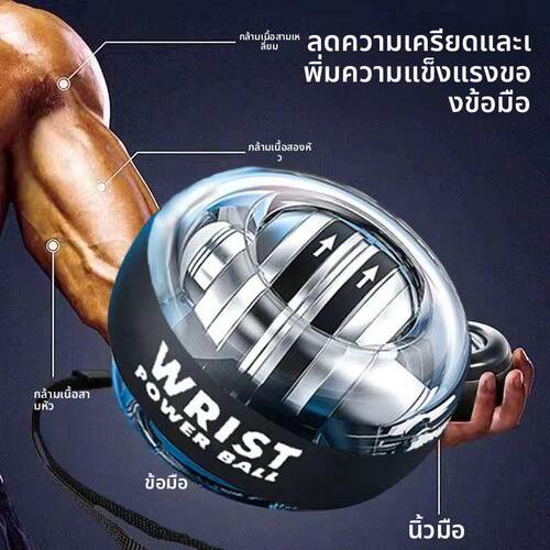 Fitness self starting grip strength player palm gyro ball - 图1
