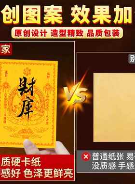 开财补库相框十二生肖开库开库金钥匙客厅玄关招财进宝财位摆件