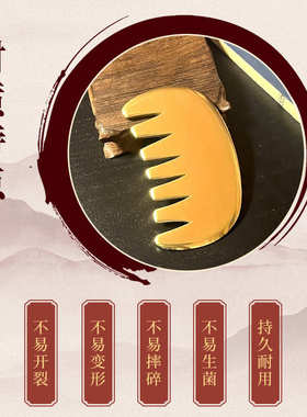 厂家直销黄铜刮痧按摩板纯铜梳子头部按摩梳头疗刮痧经络疏通