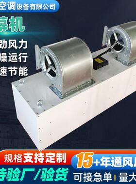 工业大型离心式风幕机超市商场食堂门口冷暖两用贯流式空气幕机