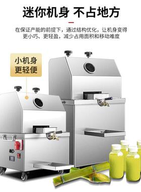 甘蔗机榨汁机双电动商用摆摊不锈钢鲜榨小型台式全自动榨汁甘蔗机
