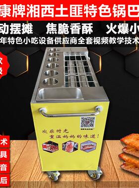 锅巴机湘西土匪锅208巴米网饭包技术红小动吃流摊小本摆创业设备