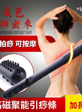 益拍高磁聚能引痧条健身拍经络拍穴位按摩拍痧板拍痧掌气功掌敲打