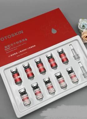 美肌冻干粉套装5对/盒保湿保湿改善暗沉细腻光滑肌肤