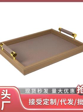 工厂直销编制长方形皮革托盘现代轻奢酒店餐厅家用收纳托盘摆件