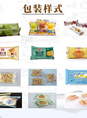 片装食品高速整机饼干面包蛋糕月饼整理 机面 800饼理整理机