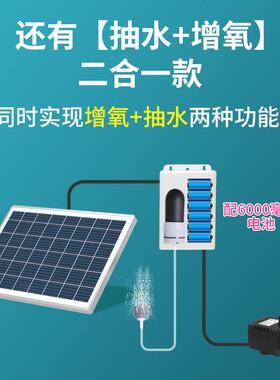 室外太阳能鱼缸循环水泵户外庭院装饰摆件阳台小鱼池造景流水景观