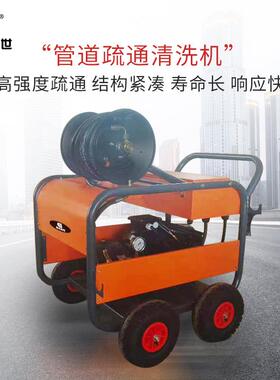 商用电动高压管道疏通机市政小区物业疏通清洗机DJ150-30变频