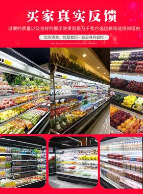 风幕柜水果保鲜柜商用蔬菜饮料展示柜超市冷柜麻辣烫冷藏风幕柜