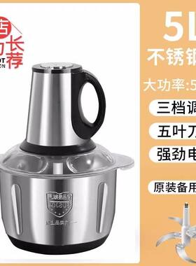 正品苏珀5升家用大功率绞肉机304不锈钢绞菜辣椒器多功能料理机