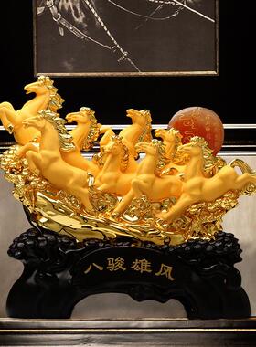 2026八骏马摆件 办公室家居电视柜酒柜装饰品 树脂工艺品创意开业