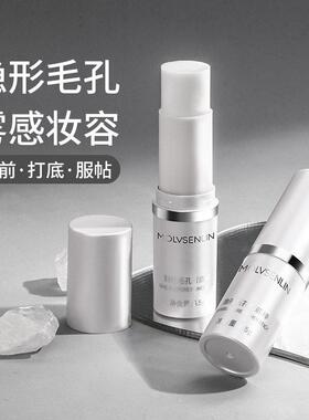 推荐隐形毛孔打底棒妆前乳遮瑕控油保湿隔离保湿持久不脱妆