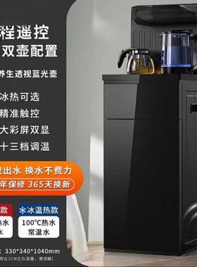 茶吧机家用饮水机全自动智能语音多功能一体柜免安装冷热立式新款