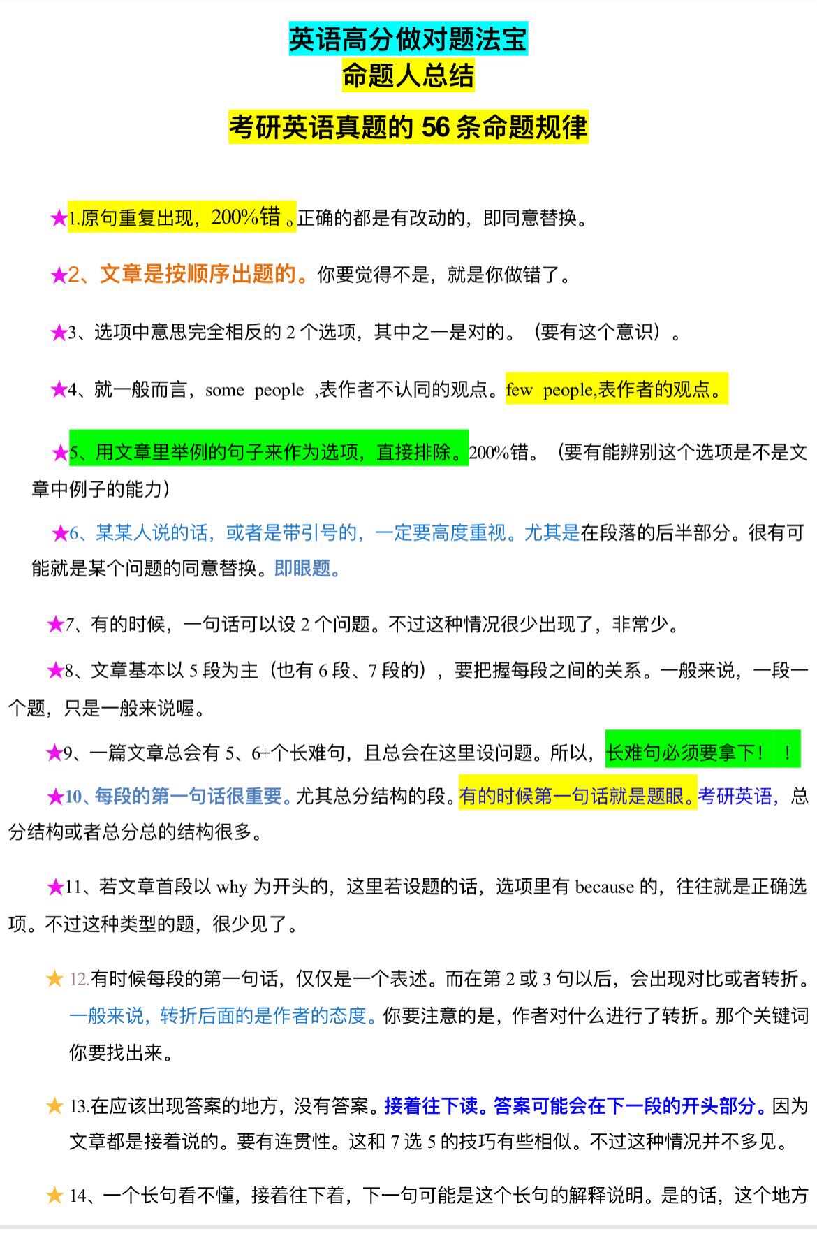 大家的英语 新人首单立减十元 22年9月 淘宝海外