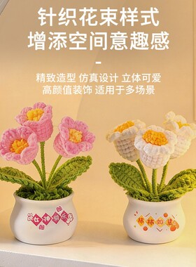 生日礼物女生办公室工位花束桌面小摆件手工编织送闺蜜实用伴手礼