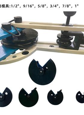 钣金工具手动弯管机RB-1金属弯曲钢铜铝管材270度6组模具生产