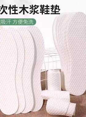 Disposable Insoles for Summer Barefoot Wear, Single Shoes, S