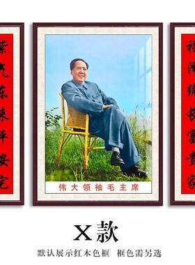照片面气办公室框来相框摆件桌面墙画挂画像毛席装饰胶画头像贴纸