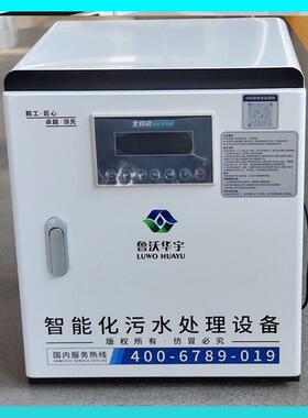宠物门诊废水处理设备动物医院一体化医疗污水废水净化消毒器厂家