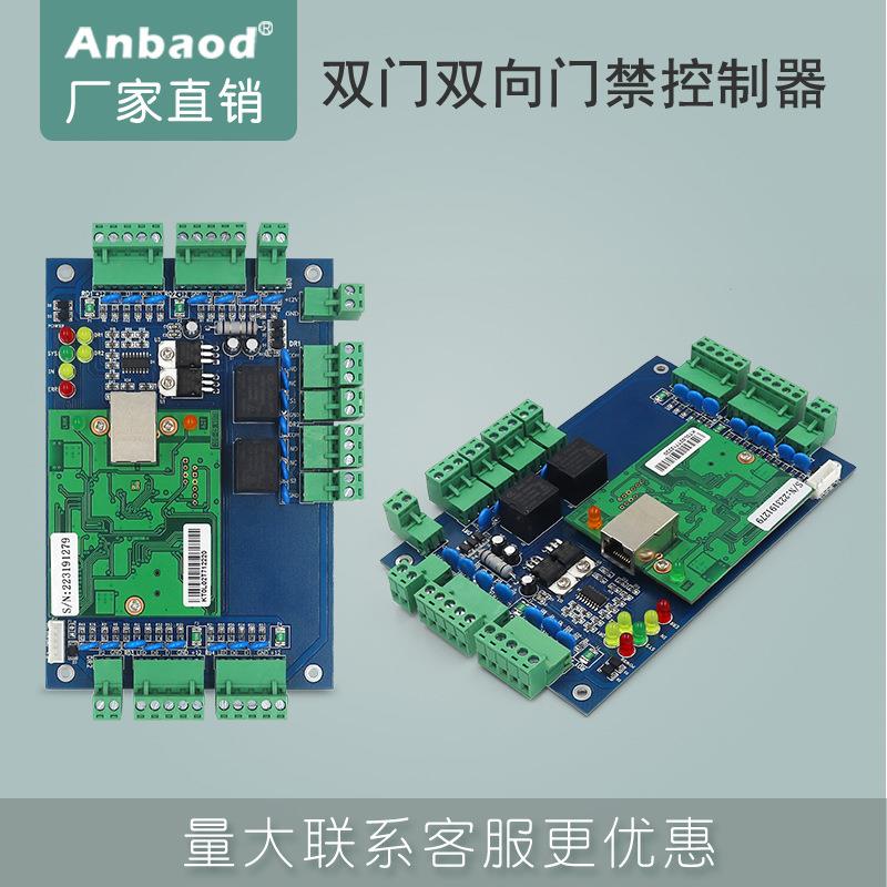 Two-year warranty. Factory direct sales. TCP device. Single and double four-door access control. Supports interlocking attendance password anti-passback.