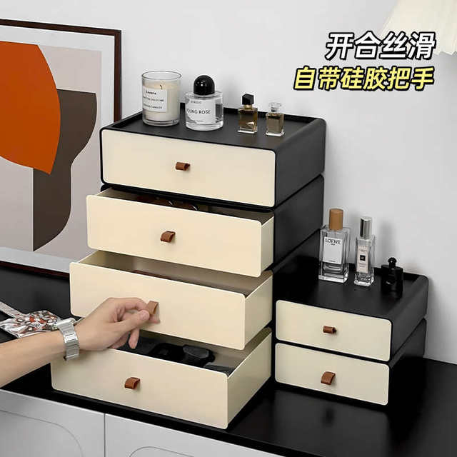Desktop cosmetic storage box drawer multi-layer high-end dressing table storage rack large capacity skin care storage cabinet