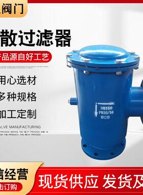 吸入扩散过滤器碳钢DN150篮式过滤器T型过滤器吸入扩散过滤器现货