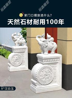 石雕门墩一对抱鼓石大象汉白玉商铺庭院家用石狮貔貅镇旺庭院摆件