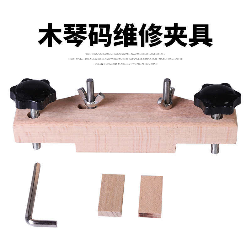 实木琴码维修工具民谣古典吉他固定琴桥更换琴码粘接维修夹具,淘宝优惠券,粉丝福利购,淘宝优惠卷
