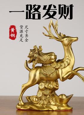 铜鹿梅花鹿一路发财摆件客厅摆设家居办公室乔迁开业工艺品