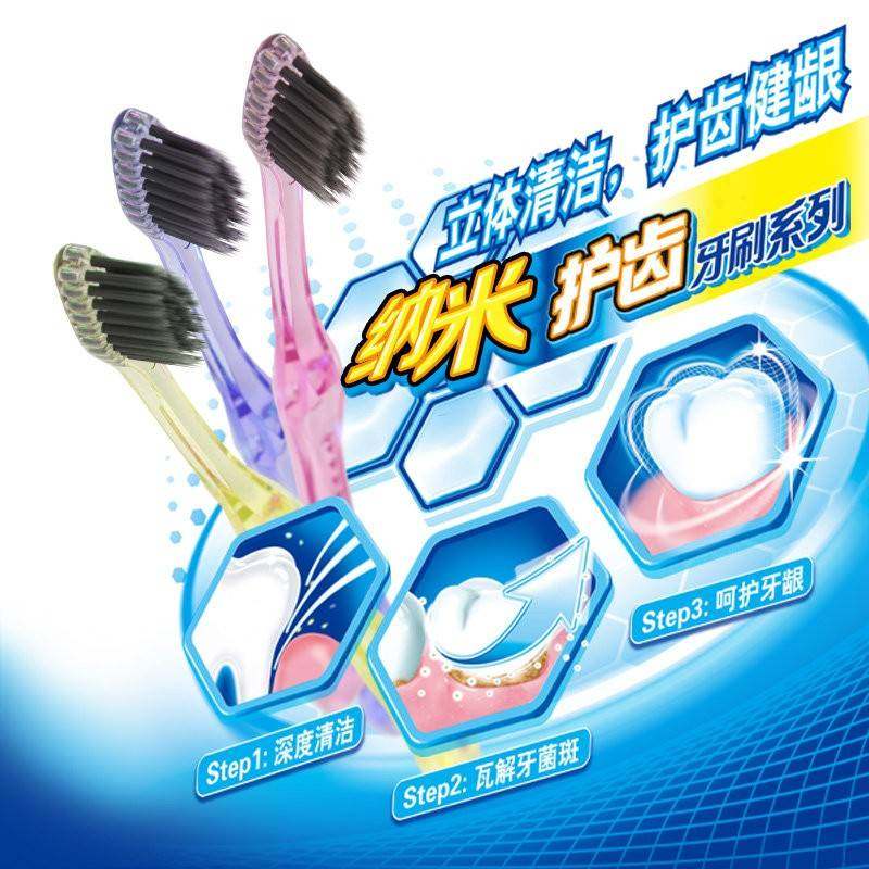 牙刷官方旗舰店正品品牌10支包邮 韩国进口BIO CARE水晶纳米头独,淘宝优惠券,粉丝福利购,淘宝优惠卷