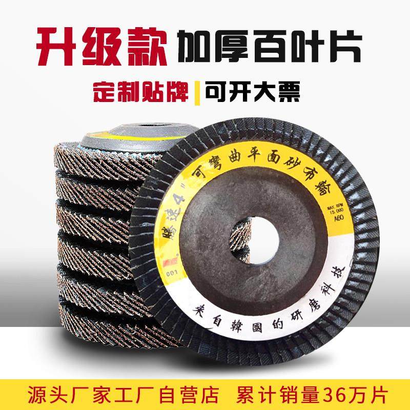 百叶轮角磨机百叶片塑料盖木工抛光片抛光轮百页片加厚金属打磨片,淘宝优惠券,粉丝福利购,淘宝优惠卷