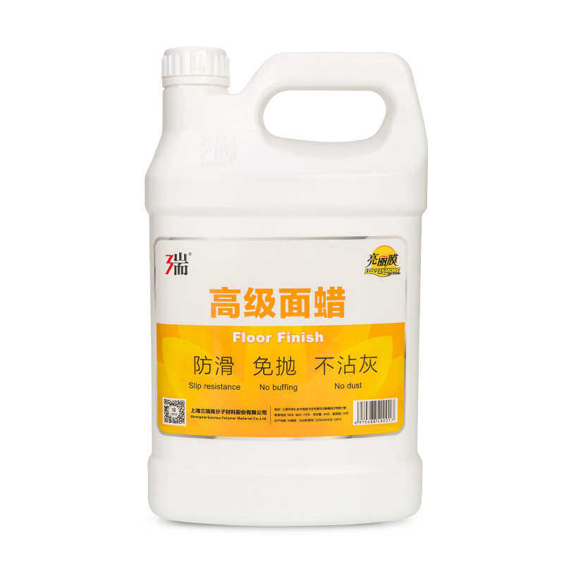 三瑞高级面蜡三瑞地板蜡室内地面防滑耐磨免抛蜡地板保养护理清洁,淘宝优惠券,粉丝福利购,淘宝优惠卷