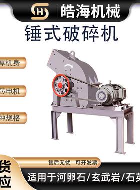 小型筑垃建圾煤矸石粉651碎卵机石灰碎石鹅石制砂机可移动锤式破
