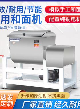 和面机商用多功能全自动大型揉面机25.50.75.100.150搅拌机拌料机